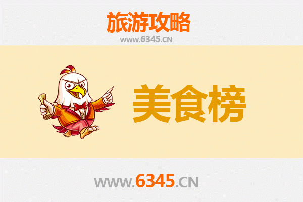 保定唐县美食排行榜前十名：资深旅游博主带你吃遍地道风味