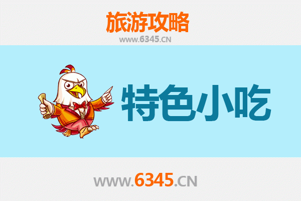 保定唐县特色小吃攻略 | 舌尖上的北方风味之旅