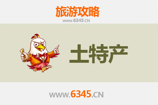 保定唐县旅游必带土特产推荐 | 地道风物精选指南