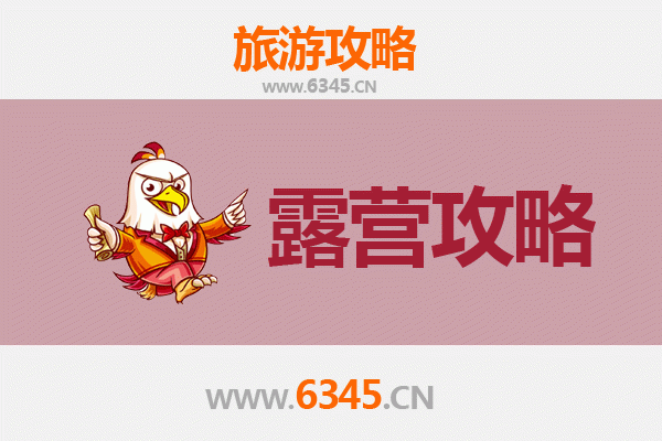 保定唐县周边露营胜地推荐：山水之间的野趣体验