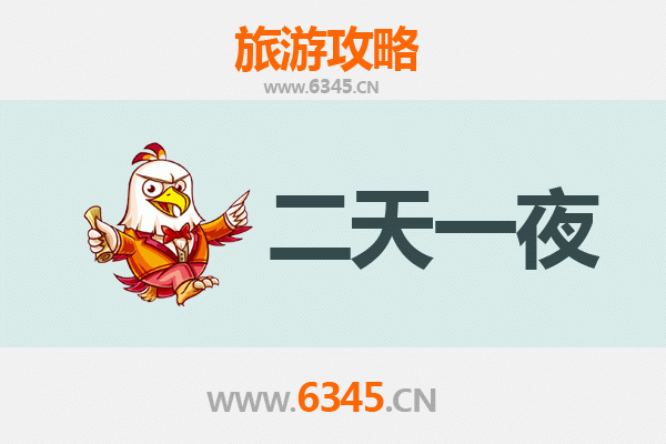 保定唐县两天一夜深度游攻略：山水古韵与舌尖美味全体验