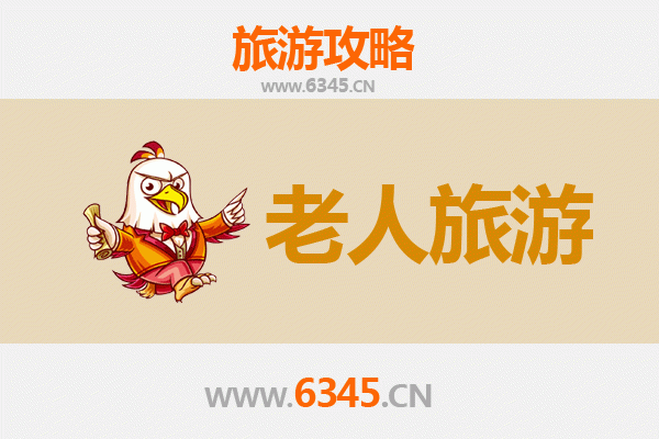 保定唐县银发之旅：适合老人的悠闲景点与贴心攻略