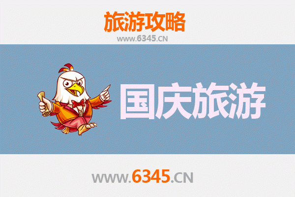 十一避峰游：保定唐县小众省钱全攻略