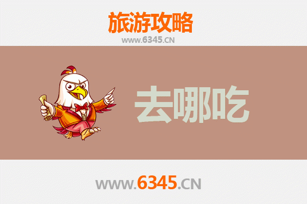 保定唐县美食攻略 | 地道特色菜品与老字号餐厅推荐