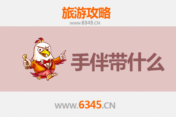 保定唐县出发：南澳岛全攻略与特色手伴指南